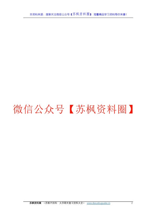 国际服务贸易